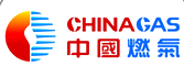 中国燃气 中国燃气